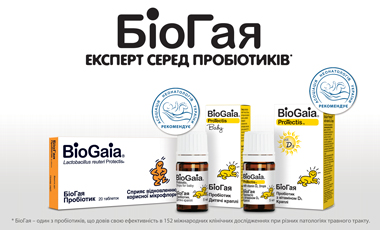 Биогая Оренбург Купить В Аптеке