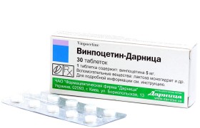 Винпоцетин-Дарница